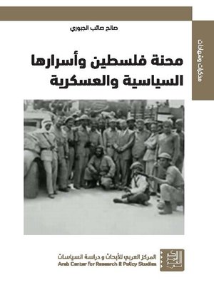 cover image of محنة فلسطين و أسرارها السياسية و العسكرية = The Plight of Palestine and Its Political and Military Secrets